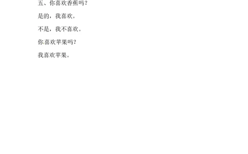 一年级上册英语课时练-Unit6FruitLesson1同步练习1人教新起点（word，含答案）_一年级上下册资料_一年级上语数英上下册学习资料_3-6-5、小学一年级英语上册_人教版一起点_2、同步练习