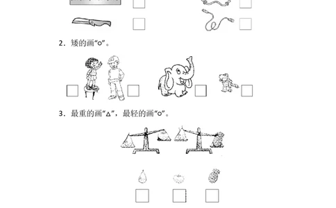 一（上）冀教版数学期中测试卷.2_一年级上下册资料_小学一年级学习资料-25年更新版_1-03、小学一年级数学上册_冀教版_05、期中试卷_一（上）冀教版数学期中测试卷4套
