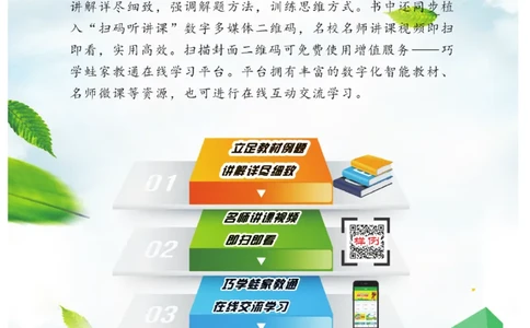 《跳跳熊-课堂全解》数学1年级下册（RJ）_一年级上下册资料_小学一年级学习资料-25年更新版_1-04、小学一年级数学下册_1-4-2、练习题、作业、试题、试卷_人教版_电子册