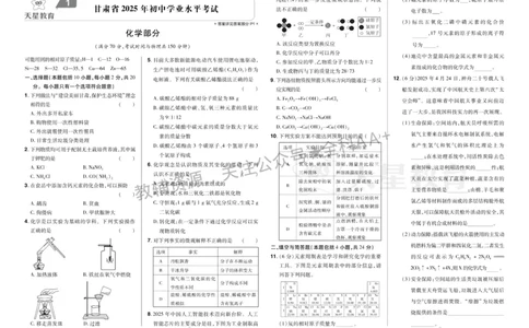 2026《中考化学45套》甘肃_2026《中考》数学、英语、物理+化学安徽、河北、河南、山西、辽宁、湖北_2026《中考化学45套》
