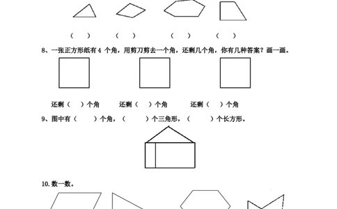 二年级上册数学《角的初步认识》练习题-_二年级上下册资料_小学二年级学习资料-25年更新版_2-03、小学二年级数学上册_2-3-2、练习题、作业、试题、试卷_通用