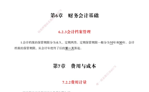 2025经济-时间数字总结_2026年一级建造师_2026年一建机电_2025年一建机电SVIP_02-基础精讲✿高端面授✿深度强化_60-机电《简答速记直播》杨海军HX_讲义_2025总结资料