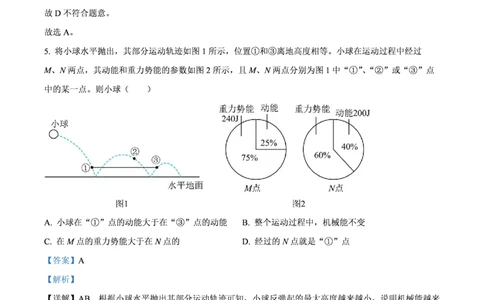 广大附中物理解析_广州九上月考+期中+期末+一模二模+中考真题_九上月考_初三物理月考