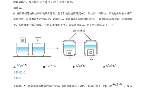 广大附中物理解析_广州九上月考+期中+期末+一模二模+中考真题_九上月考_初三物理月考