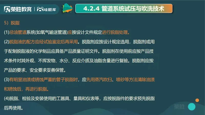 2025一建机电点睛三小时讲义2（PPT版）_2026年一级建造师_2026年一建机电_2025年一建机电SVIP_05-考前密训✿央企特训✿机构普押_42-机电《点睛三小时》王峰_讲义