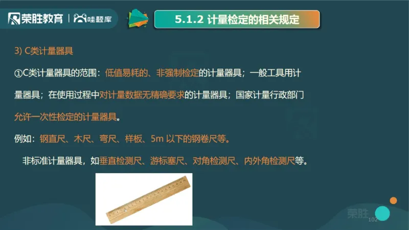 2025一建机电点睛三小时讲义2（PPT版）_2026年一级建造师_2026年一建机电_2025年一建机电SVIP_05-考前密训✿央企特训✿机构普押_42-机电《点睛三小时》王峰_讲义