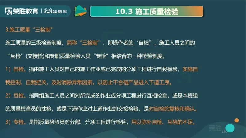 2025一建机电点睛三小时讲义2（PPT版）_2026年一级建造师_2026年一建机电_2025年一建机电SVIP_05-考前密训✿央企特训✿机构普押_42-机电《点睛三小时》王峰_讲义