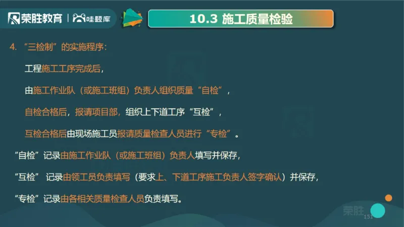 2025一建机电点睛三小时讲义2（PPT版）_2026年一级建造师_2026年一建机电_2025年一建机电SVIP_05-考前密训✿央企特训✿机构普押_42-机电《点睛三小时》王峰_讲义