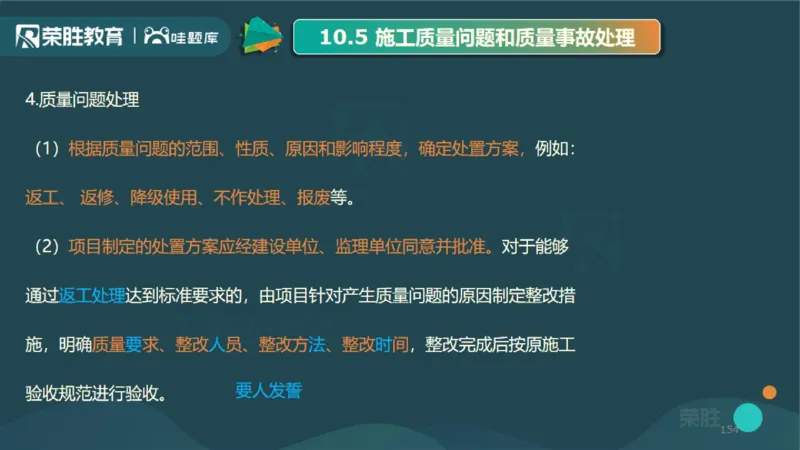 2025一建机电点睛三小时讲义2（PPT版）_2026年一级建造师_2026年一建机电_2025年一建机电SVIP_05-考前密训✿央企特训✿机构普押_42-机电《点睛三小时》王峰_讲义