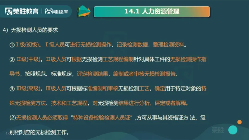 2025一建机电点睛三小时讲义2（PPT版）_2026年一级建造师_2026年一建机电_2025年一建机电SVIP_05-考前密训✿央企特训✿机构普押_42-机电《点睛三小时》王峰_讲义