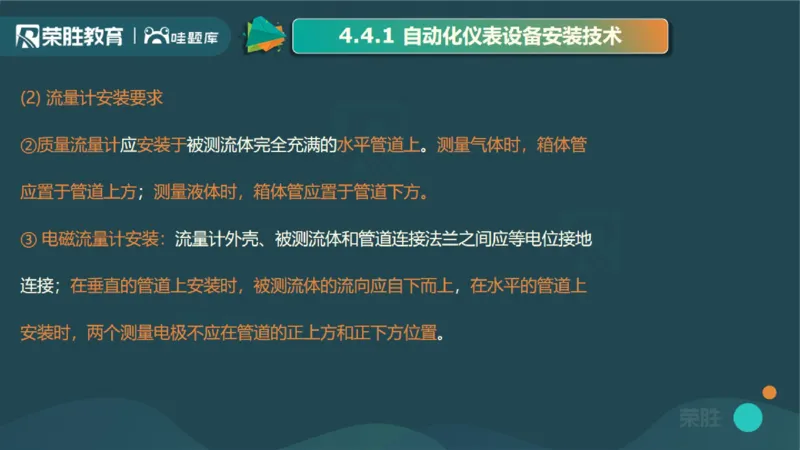 2025一建机电点睛三小时讲义2（PPT版）_2026年一级建造师_2026年一建机电_2025年一建机电SVIP_05-考前密训✿央企特训✿机构普押_42-机电《点睛三小时》王峰_讲义