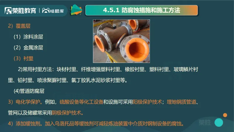 2025一建机电点睛三小时讲义2（PPT版）_2026年一级建造师_2026年一建机电_2025年一建机电SVIP_05-考前密训✿央企特训✿机构普押_42-机电《点睛三小时》王峰_讲义