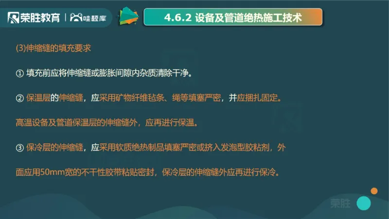 2025一建机电点睛三小时讲义2（PPT版）_2026年一级建造师_2026年一建机电_2025年一建机电SVIP_05-考前密训✿央企特训✿机构普押_42-机电《点睛三小时》王峰_讲义