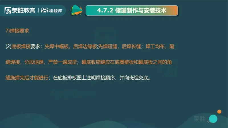 2025一建机电点睛三小时讲义2（PPT版）_2026年一级建造师_2026年一建机电_2025年一建机电SVIP_05-考前密训✿央企特训✿机构普押_42-机电《点睛三小时》王峰_讲义