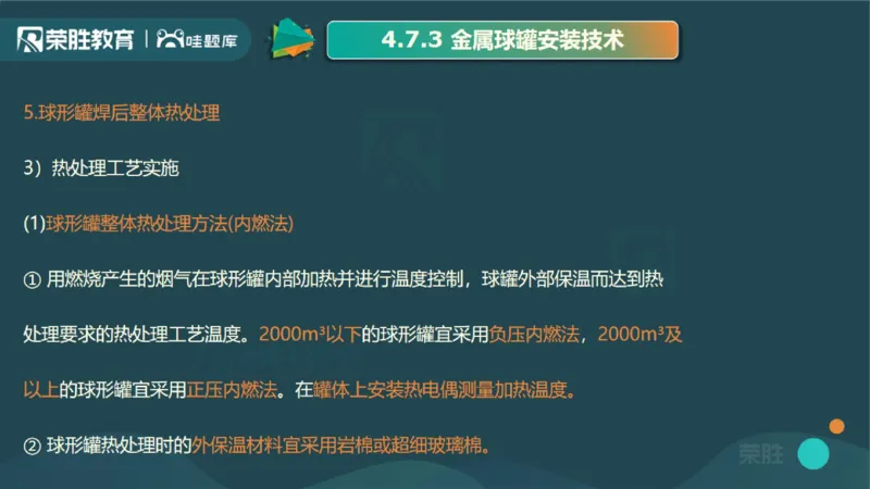2025一建机电点睛三小时讲义2（PPT版）_2026年一级建造师_2026年一建机电_2025年一建机电SVIP_05-考前密训✿央企特训✿机构普押_42-机电《点睛三小时》王峰_讲义