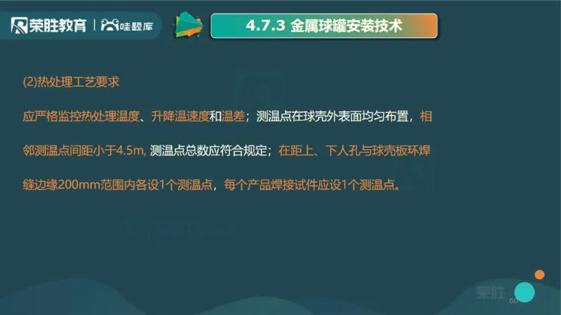 2025一建机电点睛三小时讲义2（PPT版）_2026年一级建造师_2026年一建机电_2025年一建机电SVIP_05-考前密训✿央企特训✿机构普押_42-机电《点睛三小时》王峰_讲义
