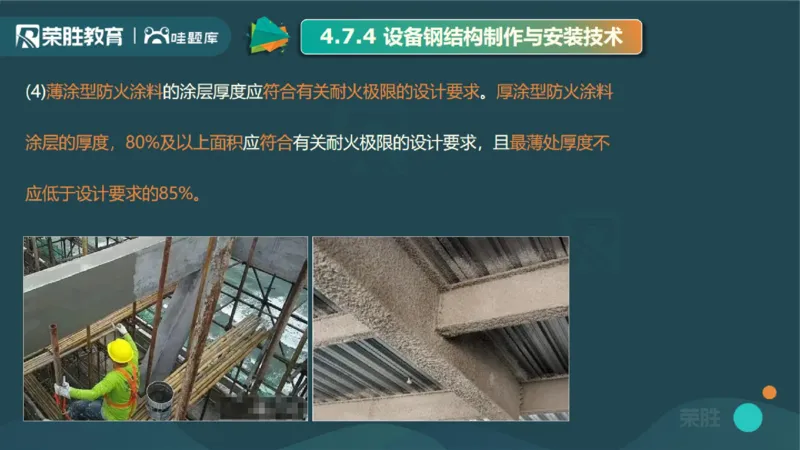 2025一建机电点睛三小时讲义2（PPT版）_2026年一级建造师_2026年一建机电_2025年一建机电SVIP_05-考前密训✿央企特训✿机构普押_42-机电《点睛三小时》王峰_讲义