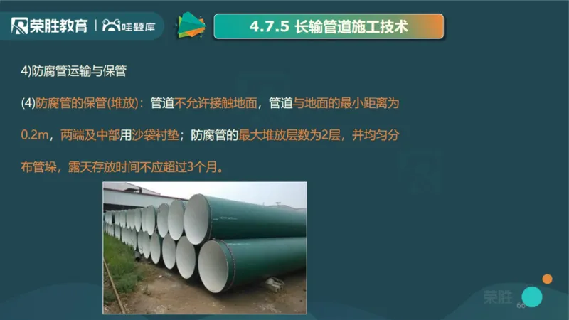 2025一建机电点睛三小时讲义2（PPT版）_2026年一级建造师_2026年一建机电_2025年一建机电SVIP_05-考前密训✿央企特训✿机构普押_42-机电《点睛三小时》王峰_讲义