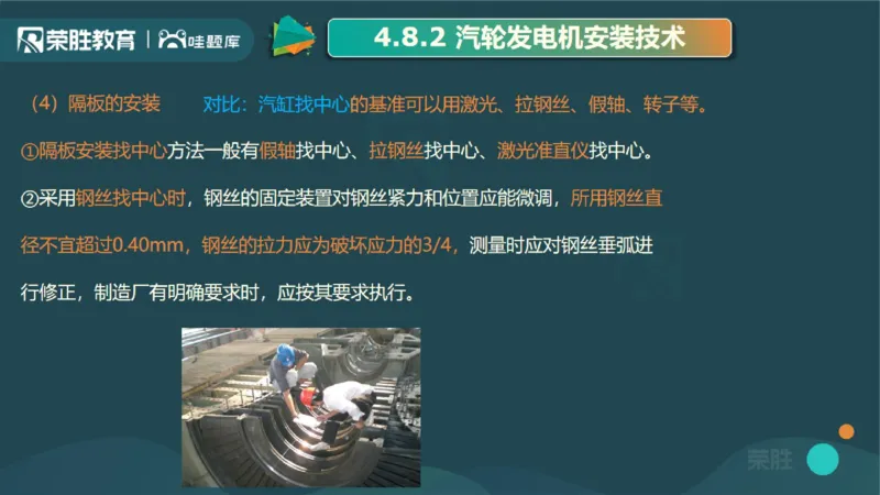 2025一建机电点睛三小时讲义2（PPT版）_2026年一级建造师_2026年一建机电_2025年一建机电SVIP_05-考前密训✿央企特训✿机构普押_42-机电《点睛三小时》王峰_讲义