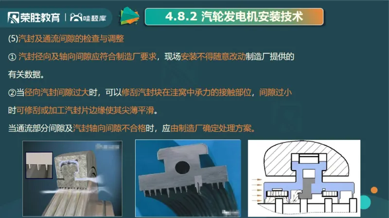 2025一建机电点睛三小时讲义2（PPT版）_2026年一级建造师_2026年一建机电_2025年一建机电SVIP_05-考前密训✿央企特训✿机构普押_42-机电《点睛三小时》王峰_讲义