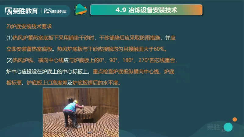 2025一建机电点睛三小时讲义2（PPT版）_2026年一级建造师_2026年一建机电_2025年一建机电SVIP_05-考前密训✿央企特训✿机构普押_42-机电《点睛三小时》王峰_讲义