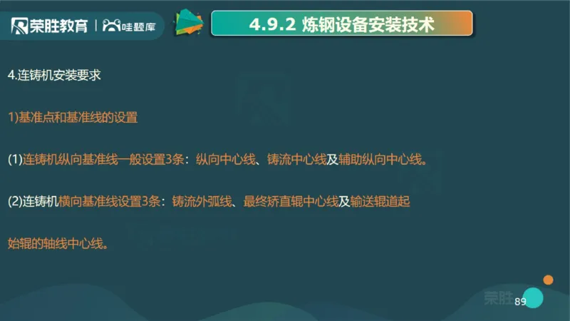 2025一建机电点睛三小时讲义2（PPT版）_2026年一级建造师_2026年一建机电_2025年一建机电SVIP_05-考前密训✿央企特训✿机构普押_42-机电《点睛三小时》王峰_讲义