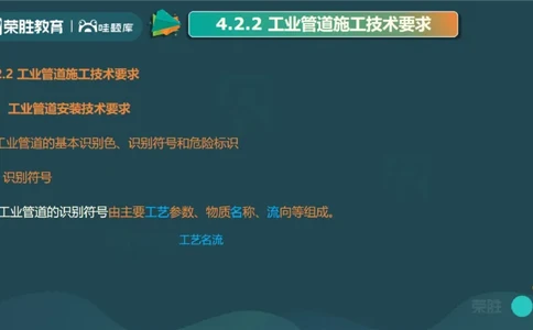 2025一建机电点睛三小时讲义2（PPT版）_2026年一级建造师_2026年一建机电_2025年一建机电SVIP_05-考前密训✿央企特训✿机构普押_42-机电《点睛三小时》王峰_讲义