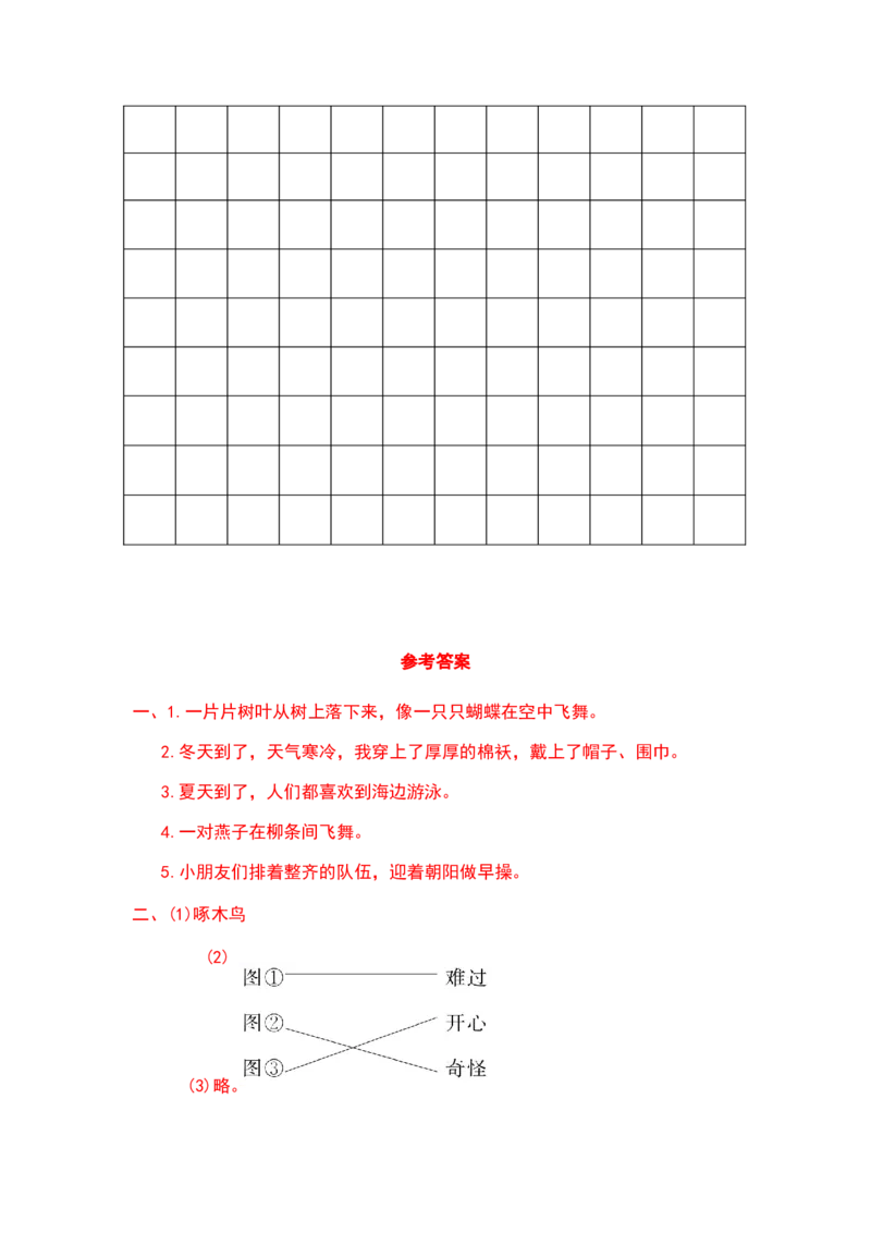二年级语文下册期末分类复习看图写话部编版含答案_二年级上下册资料_小学二年级学习资料-25年更新版_2-02、小学二年级语文下册_2-2-2、练习题、作业、试题、试卷_专项练习