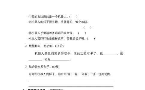 二年级语文下册期末分类复习看图写话部编版含答案_二年级上下册资料_小学二年级学习资料-25年更新版_2-02、小学二年级语文下册_2-2-2、练习题、作业、试题、试卷_专项练习