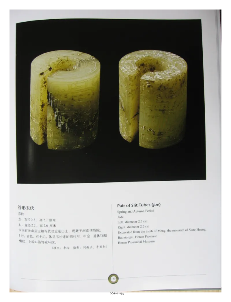 中国出土玉器全集(5)河南_部分3_X018-玉石珠宝鉴定教程最新合集_5、玉石鉴定专题全套课程_玉石电子书_中国出土玉石全集