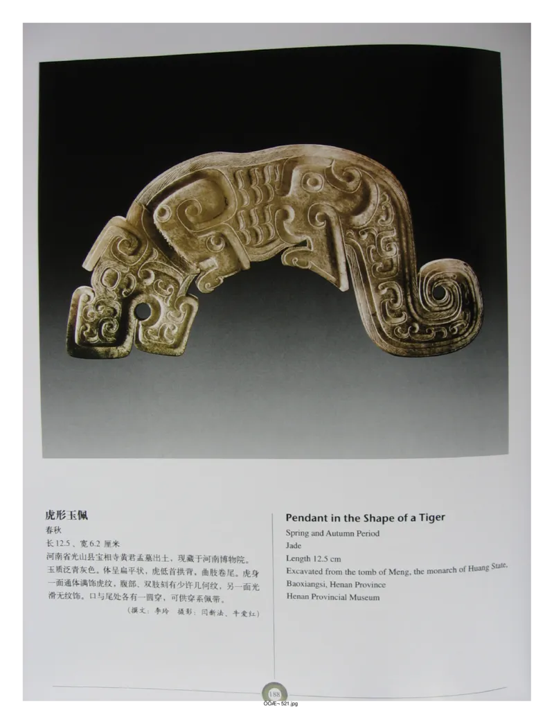 中国出土玉器全集(5)河南_部分3_X018-玉石珠宝鉴定教程最新合集_5、玉石鉴定专题全套课程_玉石电子书_中国出土玉石全集