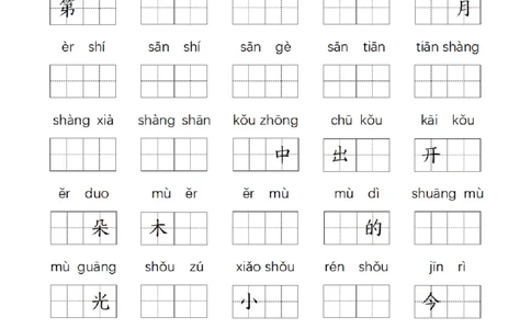 一（上）语文-24秋看拼音写词语和给汉字注音(1)_一年级上下册资料_一年级上册小红书同款资料_一年级上册资料