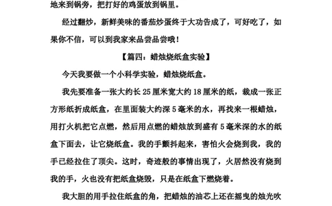 二年级《暑假日记》优秀范文14篇_二年级上下册资料_小学二年级学习资料-25年更新版_2-01、小学二年级语文上册_2-1-2、练习题、作业、试题、试卷_专项练习_语文二（上）看图写话专项练习