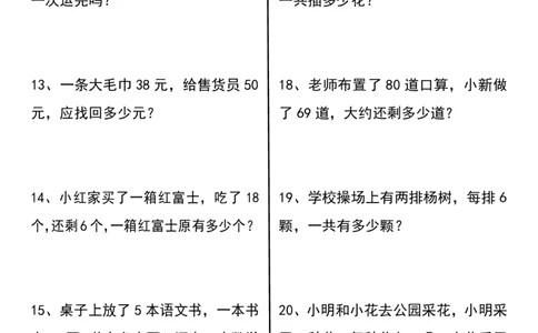 三年级上册数学常考易错应用题60道(1)_三年级上下册资料_三年级上册小红书同款资料_三年级(1)