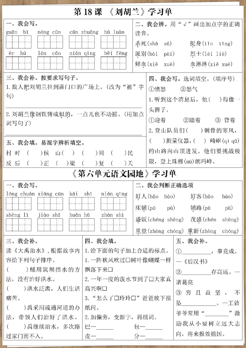 二上语文学习单_01_二年级上下册资料_二年级上册小红书同款资料_二年级