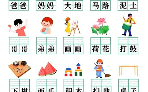 一年级上册语文看图片给汉字注音_一年级上下册资料_一年级上册小红书同款资料_语文