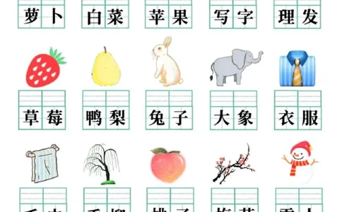 一年级上册语文看图片给汉字注音_一年级上下册资料_一年级上册小红书同款资料_语文