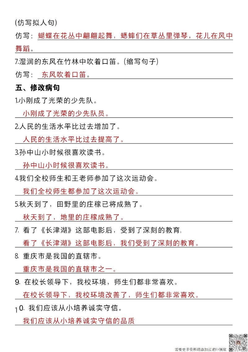 三年级上册语文期中复习提纲汇总m_三年级上下册资料_三年级上册小红书同款资料_三年级(1)