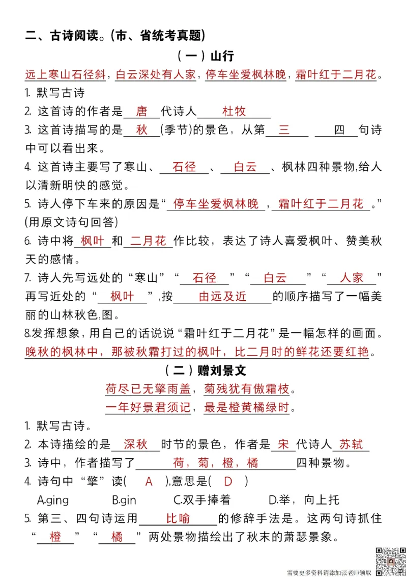 三年级上册语文期中复习提纲汇总m_三年级上下册资料_三年级上册小红书同款资料_三年级(1)