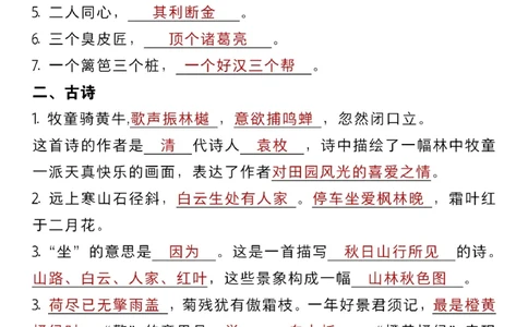 三年级上册语文期中复习提纲汇总m_三年级上下册资料_三年级上册小红书同款资料_三年级(1)