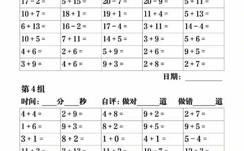 一年级数学寒假作业口算天天练（50组）25页_一年级上下册资料_一年级下册小红书同款资料_一下语文_一年级下册免费资料库_一年级下册免费资料库