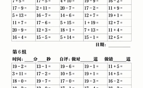 一年级数学寒假作业口算天天练（50组）25页_一年级上下册资料_一年级下册小红书同款资料_一下语文_一年级下册免费资料库_一年级下册免费资料库