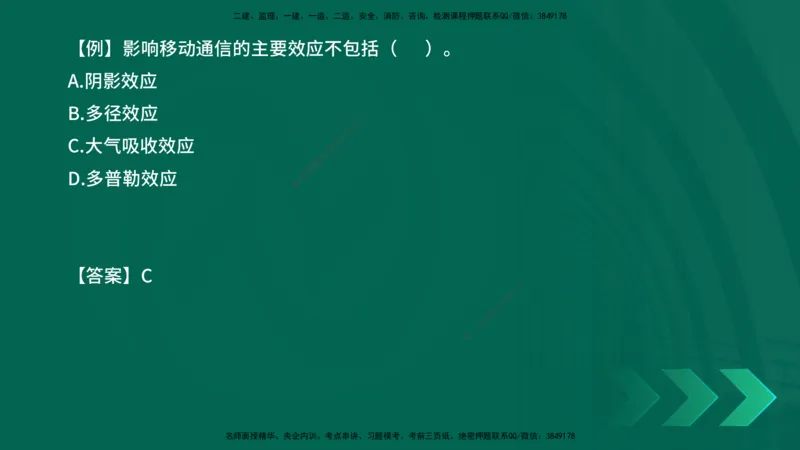 2025一建《通信实务》口诀妙记在线版_2026年一级建造师_2026年一建通信_2025年一建通信SVIP_02-基础精讲✿高端面授✿深度强化_19-铁路《口诀妙记班》邓老师YL
