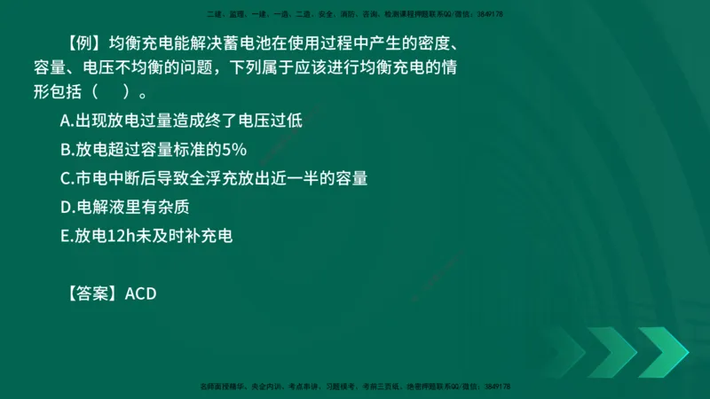 2025一建《通信实务》口诀妙记在线版_2026年一级建造师_2026年一建通信_2025年一建通信SVIP_02-基础精讲✿高端面授✿深度强化_19-铁路《口诀妙记班》邓老师YL