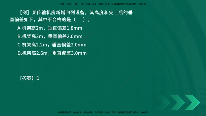 2025一建《通信实务》口诀妙记在线版_2026年一级建造师_2026年一建通信_2025年一建通信SVIP_02-基础精讲✿高端面授✿深度强化_19-铁路《口诀妙记班》邓老师YL