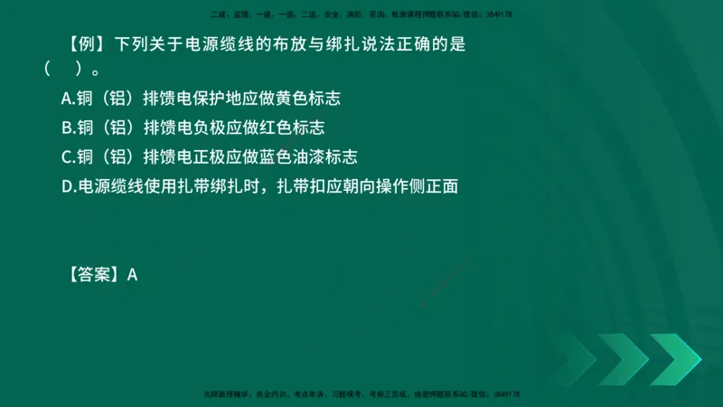 2025一建《通信实务》口诀妙记在线版_2026年一级建造师_2026年一建通信_2025年一建通信SVIP_02-基础精讲✿高端面授✿深度强化_19-铁路《口诀妙记班》邓老师YL
