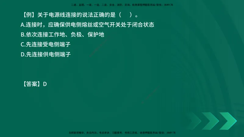 2025一建《通信实务》口诀妙记在线版_2026年一级建造师_2026年一建通信_2025年一建通信SVIP_02-基础精讲✿高端面授✿深度强化_19-铁路《口诀妙记班》邓老师YL