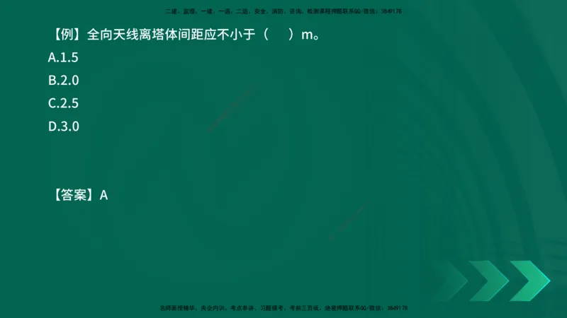 2025一建《通信实务》口诀妙记在线版_2026年一级建造师_2026年一建通信_2025年一建通信SVIP_02-基础精讲✿高端面授✿深度强化_19-铁路《口诀妙记班》邓老师YL