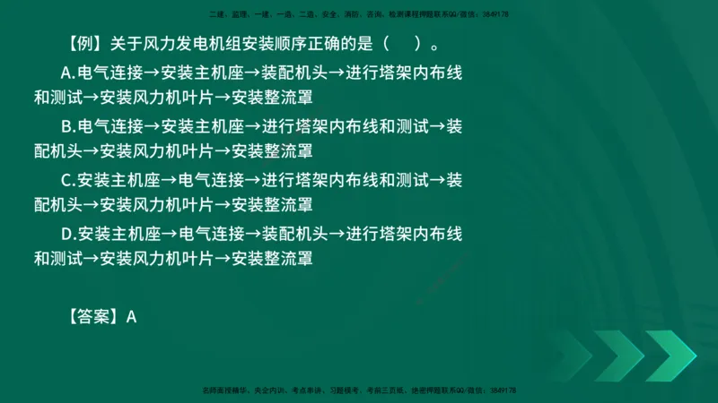 2025一建《通信实务》口诀妙记在线版_2026年一级建造师_2026年一建通信_2025年一建通信SVIP_02-基础精讲✿高端面授✿深度强化_19-铁路《口诀妙记班》邓老师YL