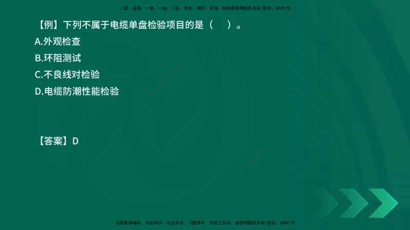 2025一建《通信实务》口诀妙记在线版_2026年一级建造师_2026年一建通信_2025年一建通信SVIP_02-基础精讲✿高端面授✿深度强化_19-铁路《口诀妙记班》邓老师YL